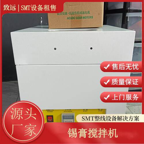 厂家供应SMT全自动锡膏搅拌机 FY系列微电脑控制操作简单可靠性高