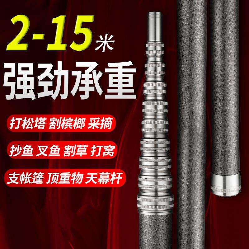 碳素大物抄网竿鱼叉伸缩杆超硬打窝松塔槟榔摘果香椿槐花