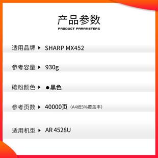 适用夏普MX452粉盒 AR-4528U墨盒 Sharp 4528碳粉盒 MX-452CT墨盒