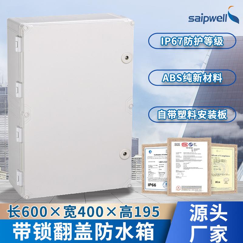 厂供600*400*195电子电气接线箱 防水接线电源箱 低压成套配电箱