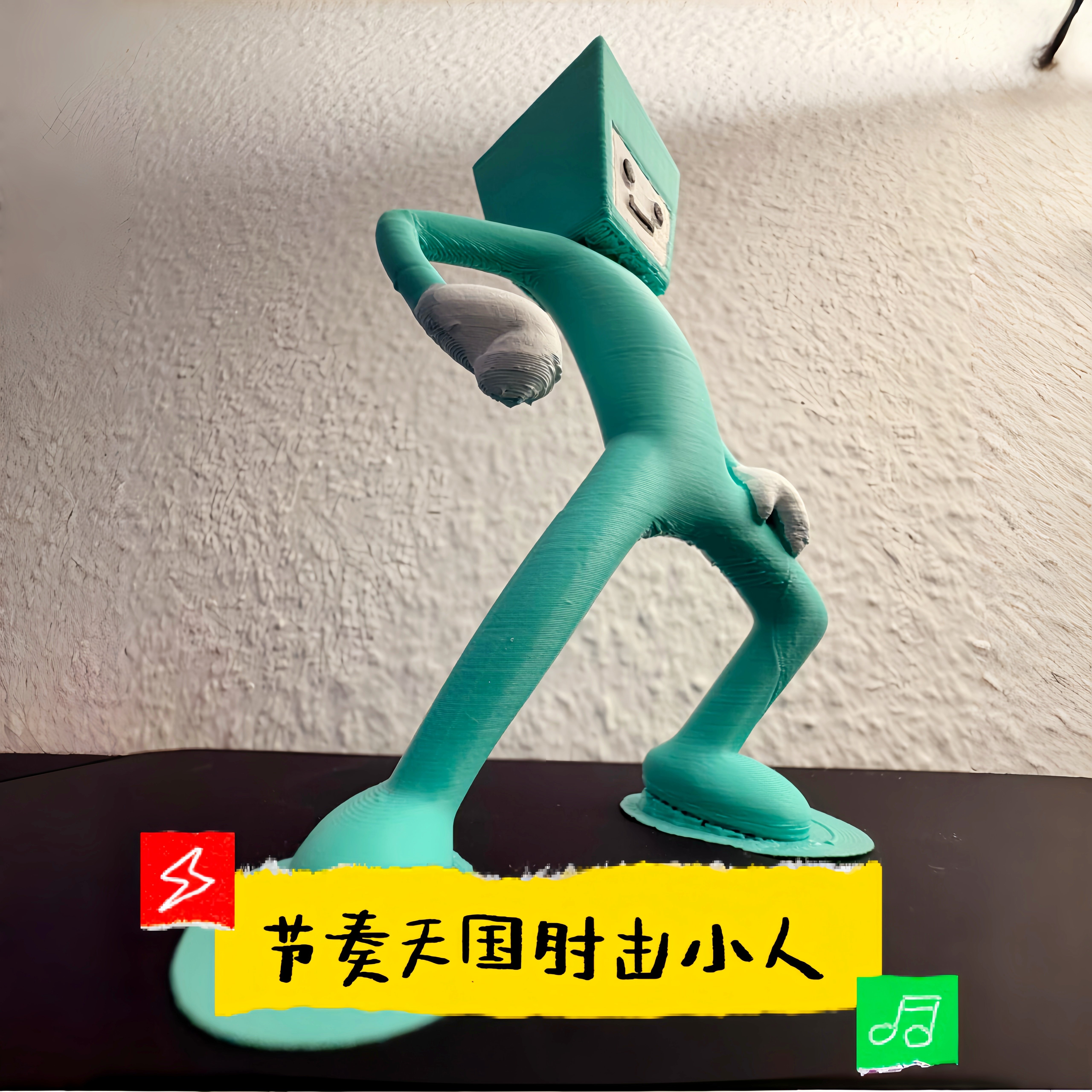 节奏天国奇迹之星肘击舞者小人游戏周边3d打印人偶模型收藏小摆件