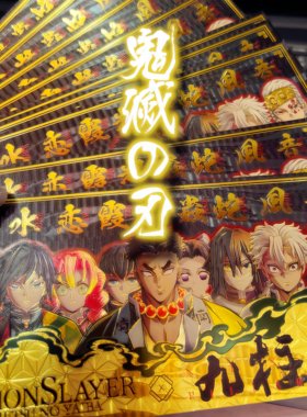鬼灭之刃黑金纪念钞新款九柱