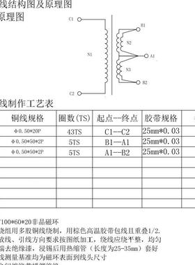 非晶磁环充电桩压光7伏变ZX400A电焊WWG机变器T100逆*60*2043:5