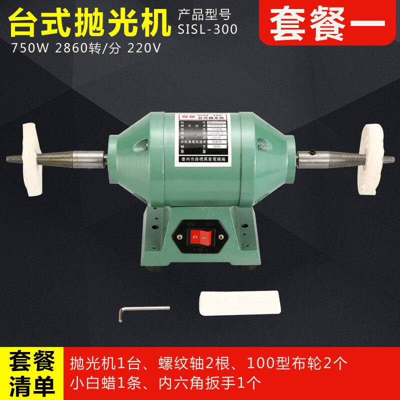 多功能台式抛光机打磨机文玩打磨玉石抛光电动抛光机小型家用工具