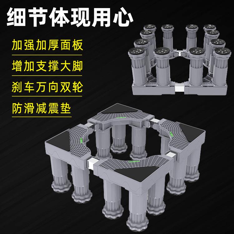 勇洗衣机钢底团座冰箱加高托架加高底座不锈脚架置物架直厂家发