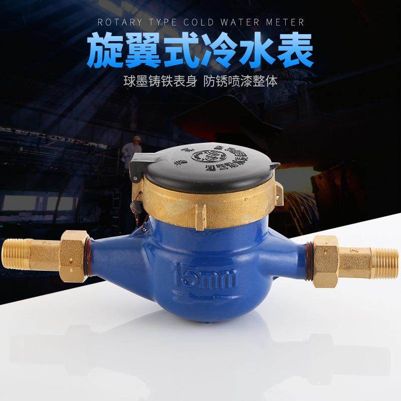 花家用浪花丝扣表丝扣连云港浪牌来出租房自水机械数字旋翼湿式液,五金/工具,水表,淘宝优惠券,粉丝福利购,淘宝优惠卷