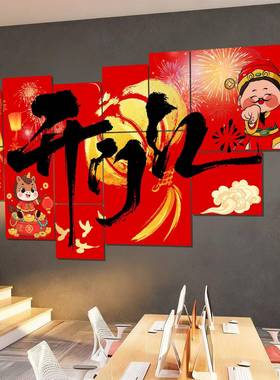 026马志年AIX开门红墙贴办公室职场氛围布置装公司2文化励标语K饰