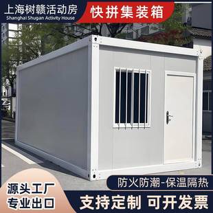 出3×6×2.箱口 移动房工地公室住人箱房组快合房简易安装 拼式 集装