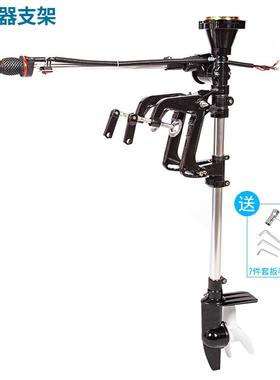 外机推进器挂浆机支铝合金螺旋叶推动器桨铉外机架小桅杆2船用马