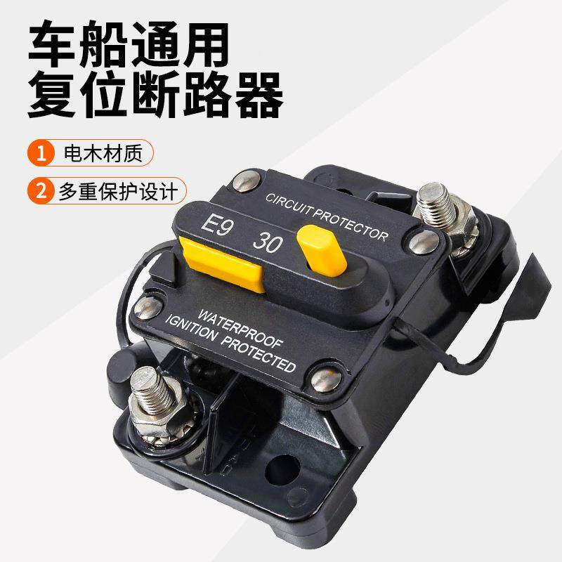 房车断路器25-15GIT0A断按钮手动复位路断器直流断路器2-切418V