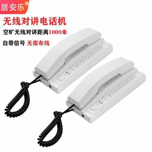 无线对讲话电办公室座机酒店内部电机双话楼宇向通话器秘书JAL-10