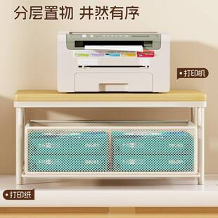 打印机22820338置物架桌面双层放复印机架办置公室桌面可抽拉文架