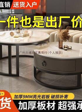 轻奢伸缩岩子板茶小几客SOJ厅用户型简约现代阳台小桌家圆形组合