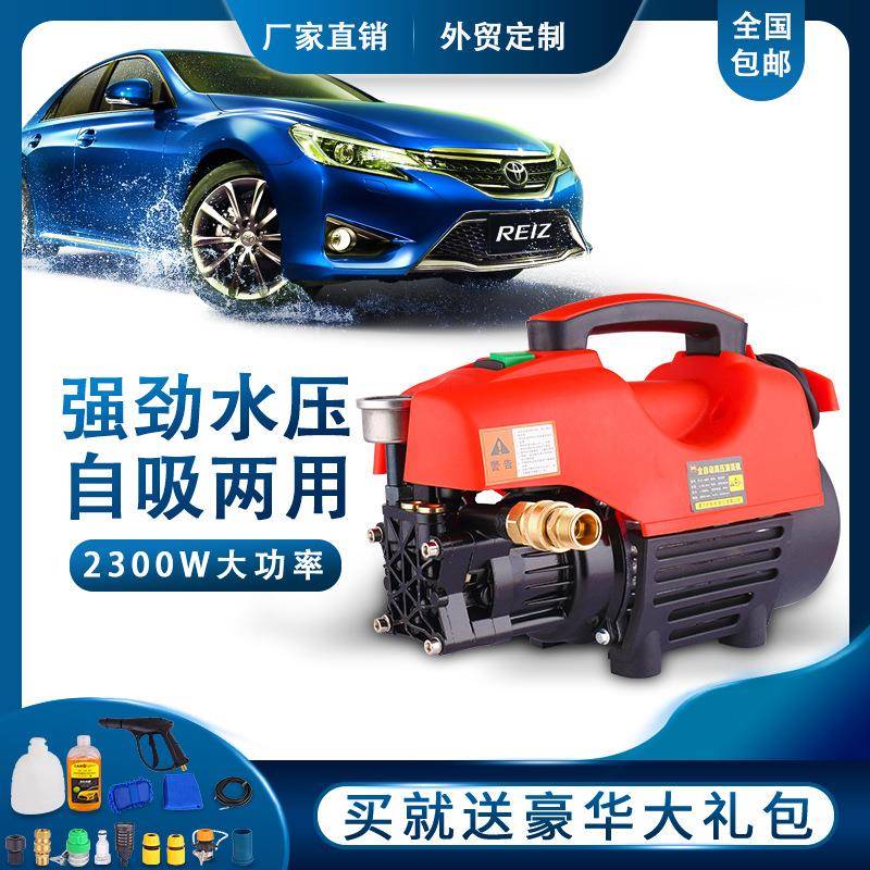 压动洗车机220V家用大功高率强力自洗车神器352全洗套泵小型便携