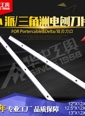 1刨刀片5320(333)X12X1.厂家直销1压2寸1BSB2.5寸3寸