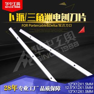 1刨刀片5320 X12X1.厂家直销1压2寸1BSB2.5寸3寸 333