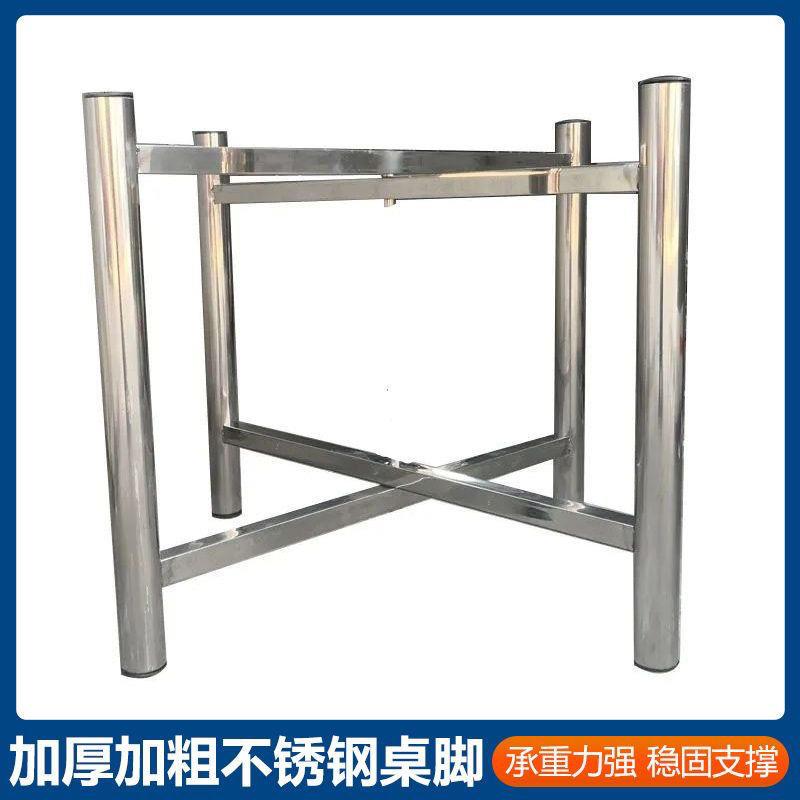 加厚不字锈十无品牌/钢桌腿折叠餐桌叠腿不锈钢桌架架可折大圆桌
