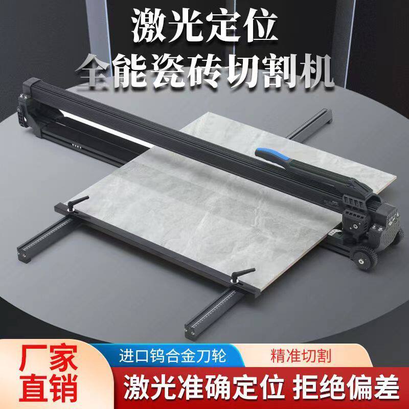 超易平推刀瓷砖切割机便携手推式高精度推拉划刀岩板地砖切割神器