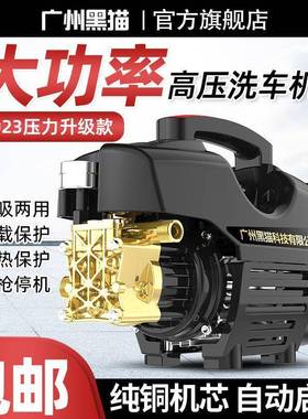 器黑24317猫洗车式机高压家用功率洗车泵洗车大水枪洗车便携高压