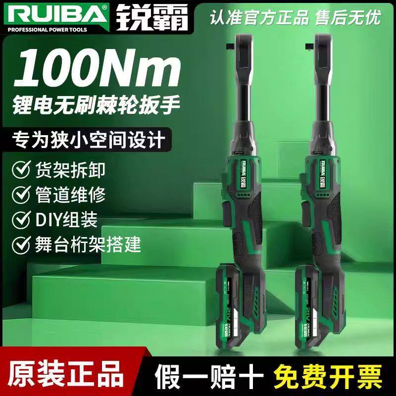锐霸锂电无刷棘轮扳手电动扳手高效省力电动棘轮扳手桁架舞台搭建