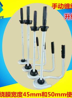 机缠绕膜拉膜，缠绕机手动缠绕器可调节CRQ手动缠绕膜机手动拉器