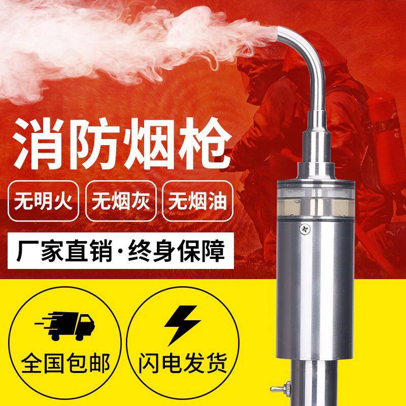 新标智消防烟枪感烟感温火灾电子加烟二合一测试探测检测仪试验器