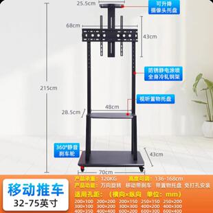 大屏电视机移动电视柜移动式电视直推车屏支架旋竖转款无品牌/横