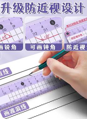 考圆RBL规尺子级套装小学生用初中生中三角尺学生六年文具用品专