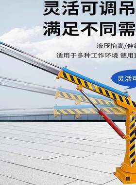 车载液压吊2随机24V48V车吊SLB船货吊货车装卸500公斤1吨吨工程遥