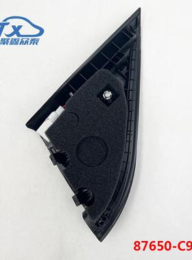 76550-9020适用现代ix28高音87650-C9喇叭高音头C盖罩倒车镜内饰