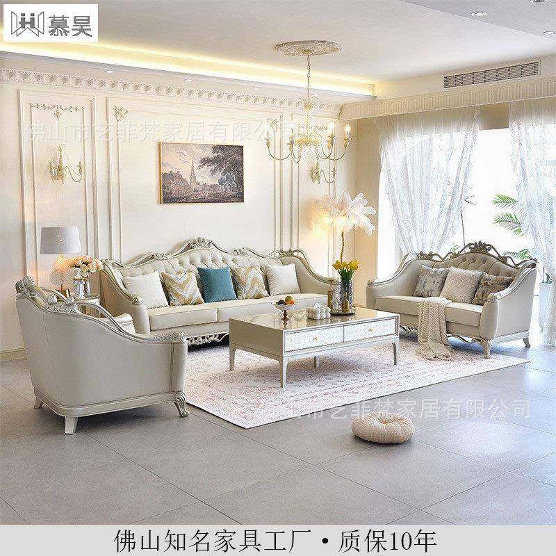 式奢沙发轻华实木欧式豪华法奢客厅别墅家具组合高档高836级感高,住宅家具,皮布沙发,淘宝优惠券,粉丝福利购,淘宝优惠卷