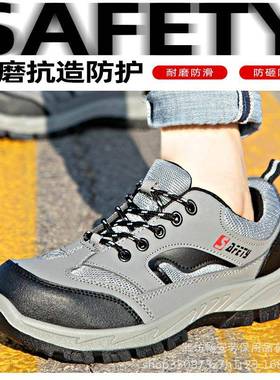 家四季款保劳鞋厂耐男防砸防刺穿实心59941底轻便磨防滑透气休闲