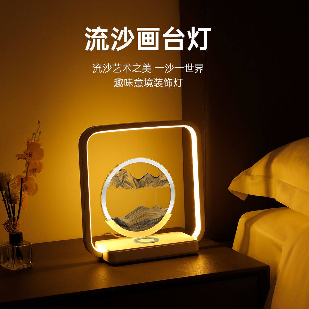 手机无线充流沙画充电台灯床头灯卧室USB氛围夜灯小夜灯装饰摆件