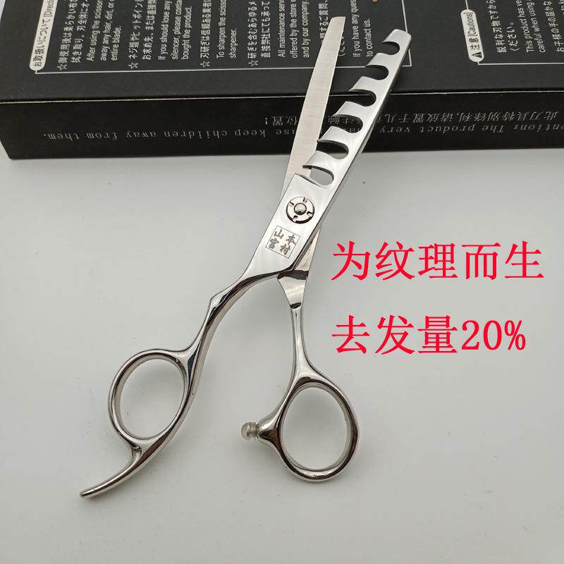 左美剪发洞洞纹手160理无痕打薄剪发廊专洞业修饰剪牙剪6齿洞剪