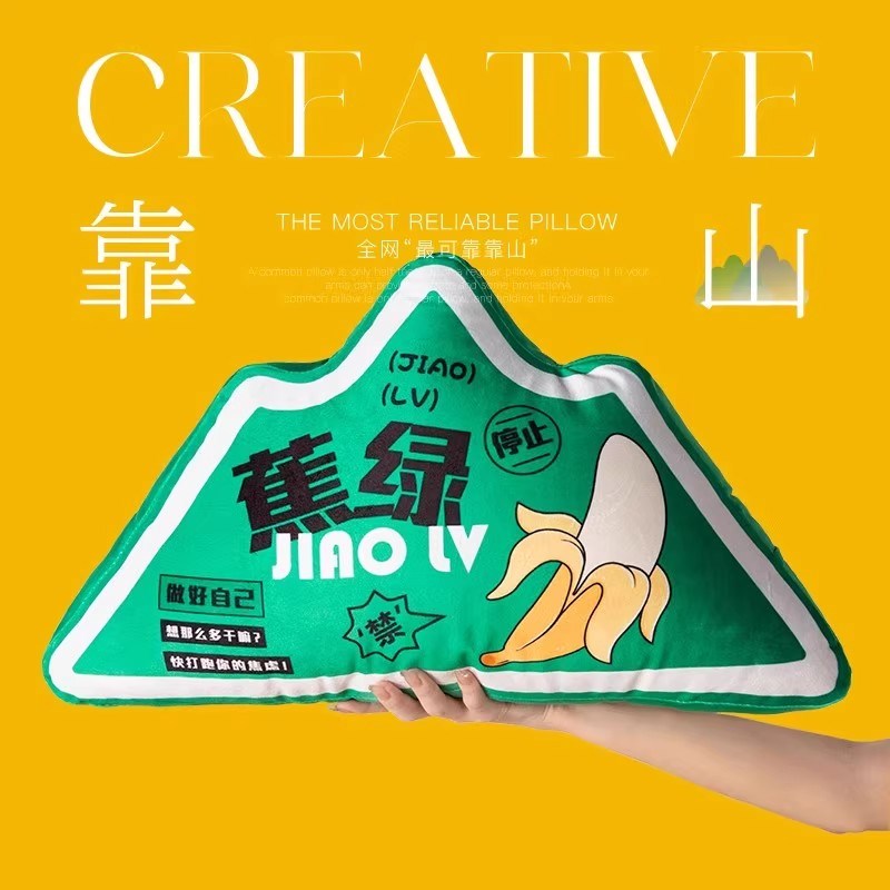 创意文字靠山抱枕办公室椅子靠背垫客厅沙发山形腰枕车Z载含芯腰