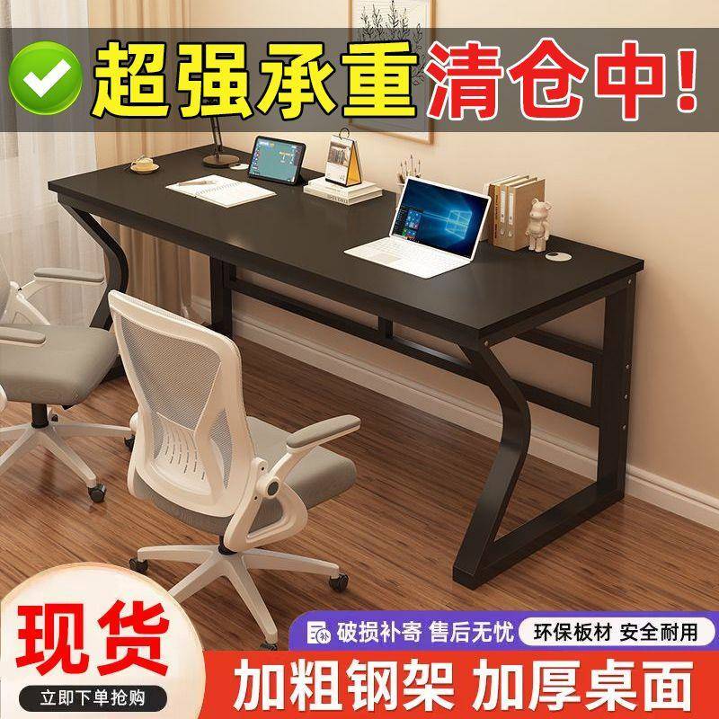 书电脑桌双人习台式书桌出租屋桌家见描述用卧室长款电学桌竞桌子