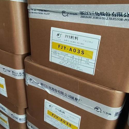 高纯度P料F聚A模压FJY-AKVW03S/A06浙江巨化pf可a溶性四氟乙烯压
