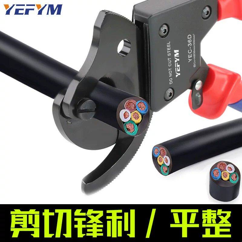 棘轮电缆剪齿轮式剪刀剪线钳高强度合金铜铝工业级电工剪断线钳
