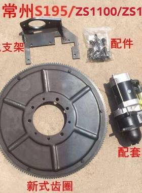 新款常柴柴时风农用单车杠油拖拉机改装电启动器DZO马达免车烤齿