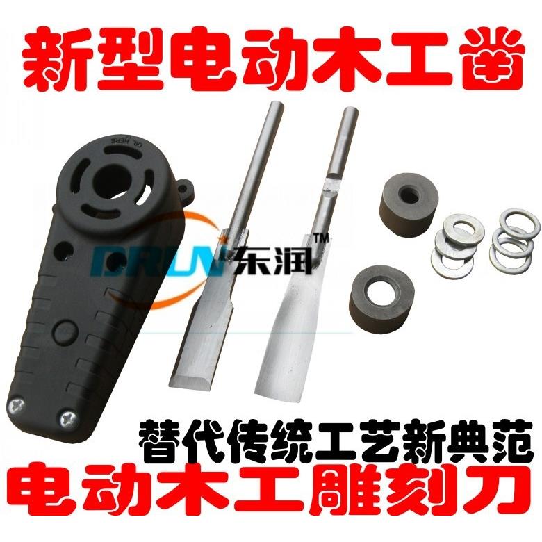 精品新型电角磨凿机电磨电动木工凿雕电凿+配刀雕机刻花凿