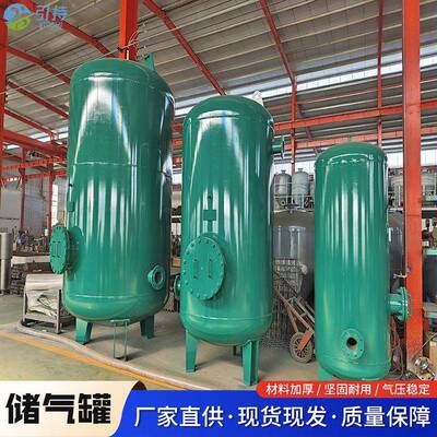 公储气罐耐空压机空气储罐立pYC-00360式空气罐防腐用0.8ma斤压力