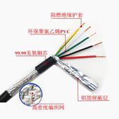 铜芯RVVP234芯1抗1.52.54 平方314RS45双层屏蔽干扰信号8控制线