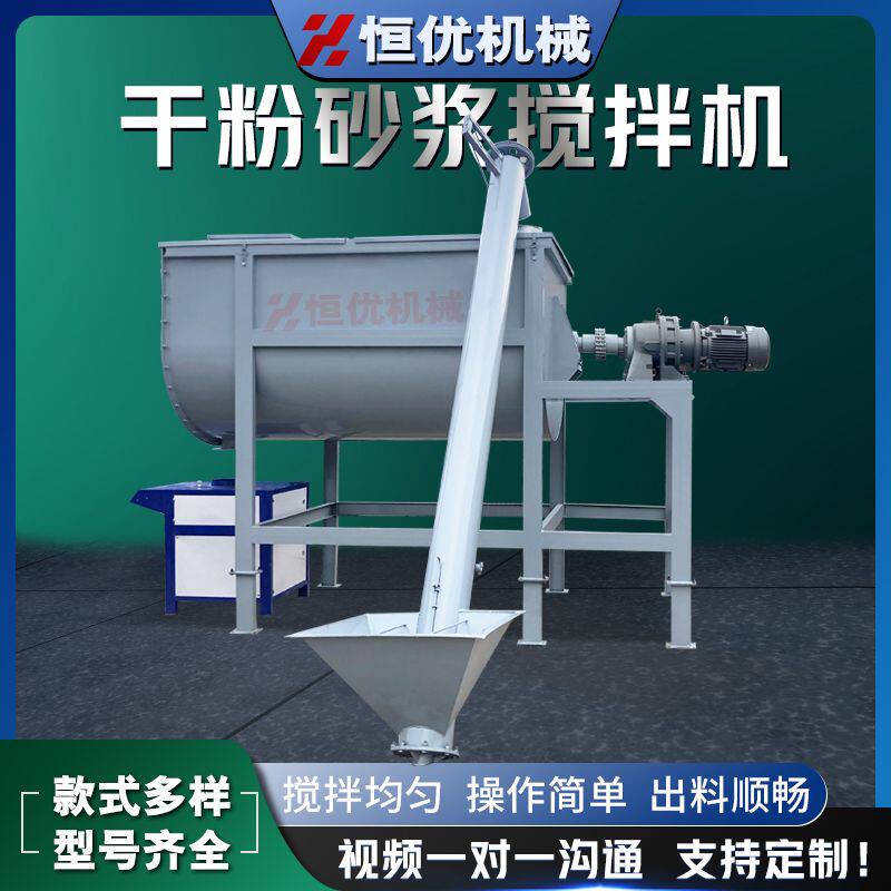 加厚卧式搅拌机新款干粉全自动上料螺带混料机粉末颗粒混合搅拌机