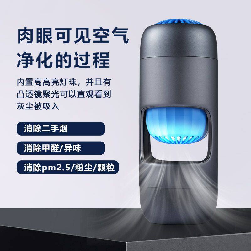 车载空气净化器除臭味杀菌车内除烟味家用消毒器