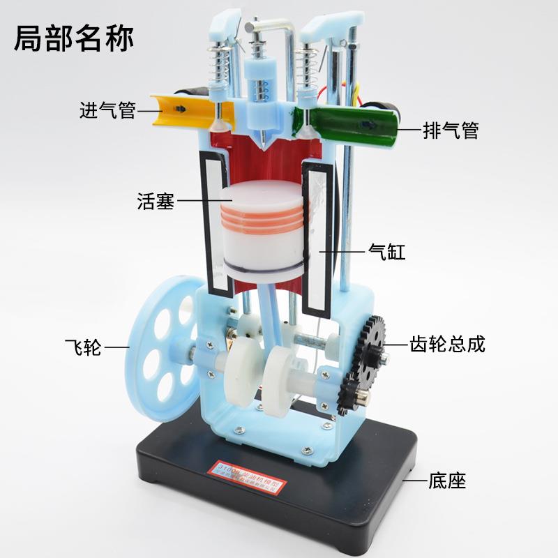 柴油机模型内燃机975工器作理模学型物理实验器材中学教仪厂家直