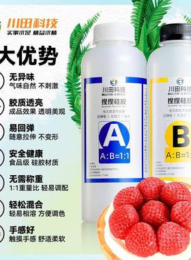 回弹感硅胶a捏捏胶水稍黏硅胶手易水无阻力中弹b胶干爽捏捏食品级