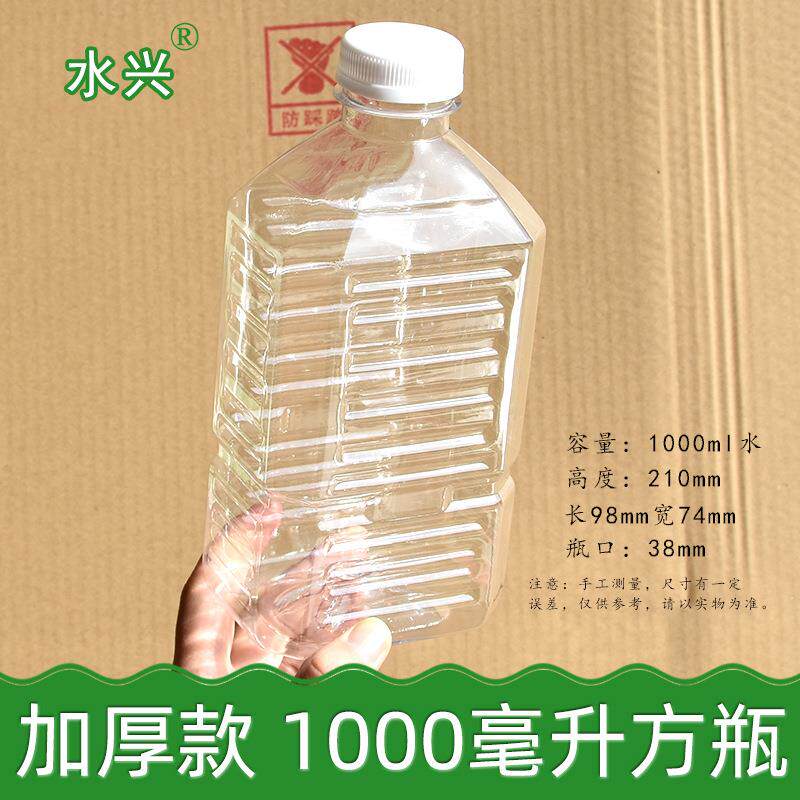 空大箱瓶加厚2斤白酒1方L瓶饮料果汁瓶牛奶KES瓶1000毫升塑料瓶瓶