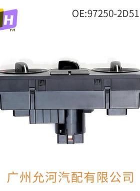 9面725-2D510-A适用于现代伊兰97250-2D特AC空调控C制板开0关模块