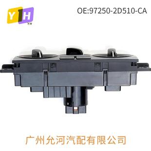 9面725-2D510-A适用于现代伊兰97250-2D特AC空调控C制板开0关模块