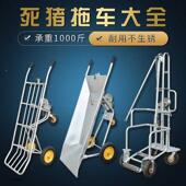 拉死猪拖猪场电动猪推加车厚动物尸体处理车手动死SSF猪车捡猪车